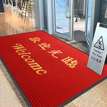 歡迎光臨進門地毯迎賓門墊防滑吸水商鋪酒店大門口地墊紅色腳墊子