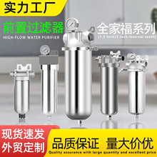 304不銹鋼前置過濾器大流量全屋20寸大胖前置過濾器凈水器批發