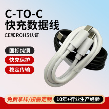 1m數據線60W超級快充線C-TO-C快充數據線pd線雙tyoec充電線