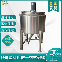 不銹鋼液體攪拌罐 膠水洗衣液攪拌釜 雙層加熱高速調配罐膏體分散