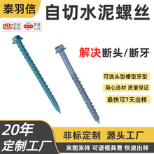 可定制六角法蘭華司一字槽水泥釘碳鋼高低牙木螺絲 路銹寶藍色