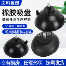 定制橡膠吸盤硅膠吸盤螺絲吸盤定做強力機器手重載型真空吸盤廠家