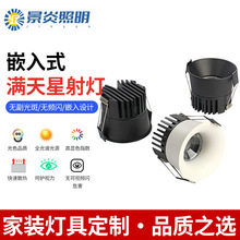 嵌入式小射燈滿天星天花燈開孔 35 45 55 65 75 mm酒店商場射燈