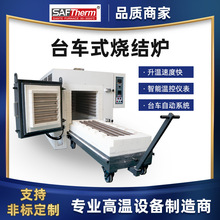 1200℃高溫台車爐大型工業燒結爐金屬退火爐廠家馬弗爐箱式電阻爐