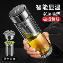 智能顯溫雙層玻璃杯家用智能水杯高檔便攜透明茶水分離泡茶杯批發