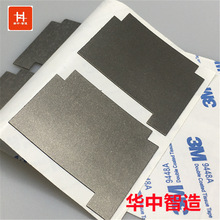 吸波材廠家 EMI抗干擾吸波材料 屏蔽/吸收電磁波干擾