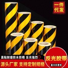 定制黃黑警示反光膜廣告級工程交通安全欄夜晚防撞警示反光膠帶