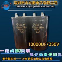 250V10000UF螺絲圓形狀一系列啟動鋁電解電容器66*121一站式配單