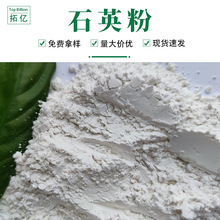 供應  石英粉 325-6000目 石英砂