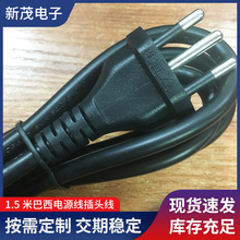 廠家供應1.5米巴西電源線插頭線 巴西品字尾電源線 三插AC電源線