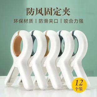 曬被單晾衣服褲襪子夾子固定強力晾曬夾無痕塑料夾防風家用棉被夾