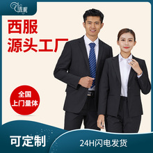 藏青色西裝套裝男士商務正裝男女同款職業裝工作服新郎伴郎西服