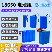 18650鋰電池組帶線大容量儲能玩具LED燈電池美容儀音箱充電鋰電池