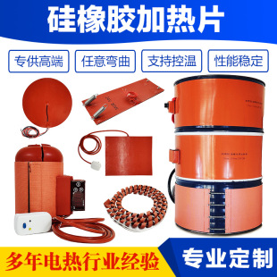 ƹzӟ{عzl늟ƬSilicone rubber heater