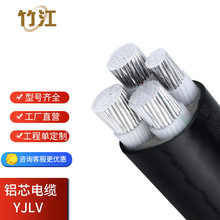 竹海鋁芯電纜YJLV 1kv 3*150+1 3*35+1*16平方低壓電線阻燃電纜線