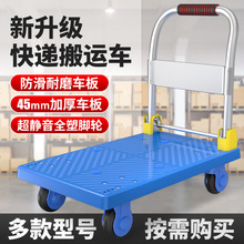 A平板車折疊手推車四輪工具車小推車拉貨拖車倉庫搬運車配貨車