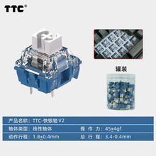 現貨批發跨境TTC快銀V2機械鍵盤電競軸體客制化熱插拔線性DIY開關