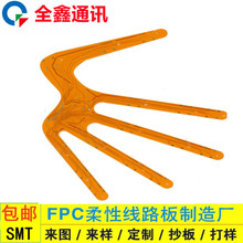 fpc透明柔性板智能手套穿戴fpc柔性電路板按鍵軟硬結合板多層板