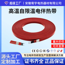 宥宇源頭廠家自限溫高溫電伴熱帶 管道防凍保溫 自控溫伴熱帶