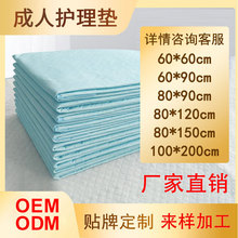 OEM隔尿墊ODM產褥墊工廠老人成人護理墊加工定制貼牌廠家源頭公司