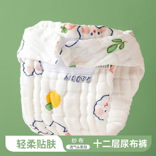 12層尿布褲寶寶夏季新生兒可水洗尿布批發柔軟吸水寶寶尿片代發