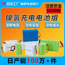 2.4v-24v鎳氫充電電池電池組通用型號加板加線大容量充電電池定制