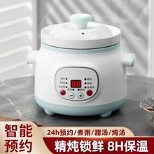陶瓷快速電燉鍋家用煲湯鍋嬰兒寶寶燉盅輔食紫砂電陶鍋煮粥電砂鍋