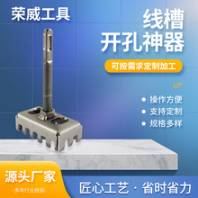 現貨線盒開槽用電錘方柄開孔神器快速方形打孔器加硬抗磨打孔