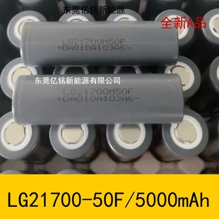 LG21700-50F 늳3C 5000mAh ȫAƷ