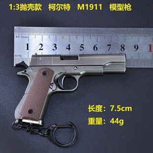 13жϽģߘm1911С 耳׿۽ْY