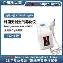 韓國無創霧化儀全自動小鋼炮減齡無創注滲導入儀器提升美容儀跨境