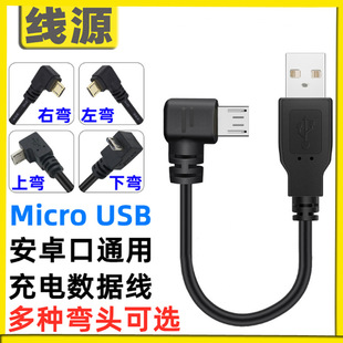 ҏ90Ȱ׿^늾micro^ Lmicro usb