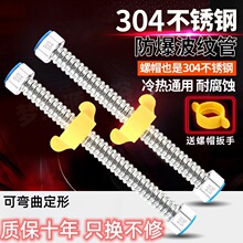 廠家批發304不銹鋼波紋管4分家用熱水器冷熱進出水管防爆金屬軟管
