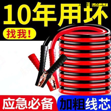 搭車線小轎車汽車防凍貨車搭火線加粗接電瓶國標搭電線夾子