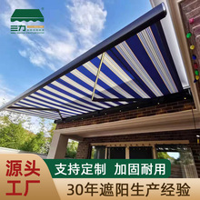 源頭廠家定制戶外遮陽棚伸縮式雨蓬陽台遮雨棚折疊手搖電動遮陽蓬