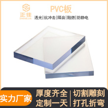 透明pvc板 防靜電pvc板耐高溫乳白色加硬pvc板加工雕刻定制廣告