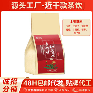 【全店包郵】颯楓 清甘保利苷茶150g