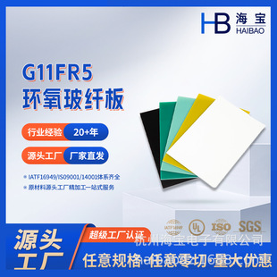 耐高溫環氧板TG150TG180玻纖板G11FR5絕緣阻燃板EPGC308