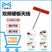 2.4G5.8G雙頻內置天線RF射頻PCB天線硬板wifi無線路由器貼片天線