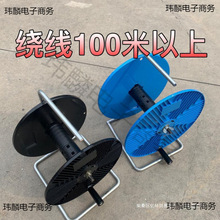 卷線器卷線盤收線盤繞線輪手搖收線輪收線線盤便攜線軲轆電線收納