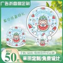 反光板折疊飛盤扇定制logo夏季卡通團扇隨身便攜圓扇迷你小折扇