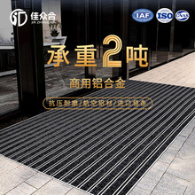 嵌入式防塵鋁合金地墊商場酒店進門防滑入戶門墊高端地毯戶外腳墊