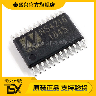 NS4216 ETSSOP-24 ԭbƷ NSIWAY{о DpͨlŴоƬ