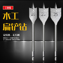 三尖木工扁鑽抽屜門鎖開孔器扁鑽套裝木板擴孔器平鑽組合套裝鑽頭