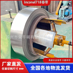 ܈Ӣ͠718펧懻ߜغϽ Inconel718FϽ䓎