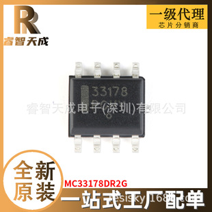 MC33178DR2G SOIC-8 \Ŵ ȫԭbоƬICF؛