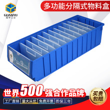 冠宇分隔式零件收納盒貨架螺絲五金配件物料長方形塑料工具箱
