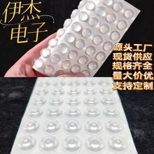 廠家供應定制自沾透明硅膠防撞防滑消音顆粒家具電器防震防滑墊