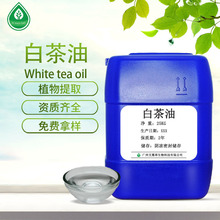 廠家供應白茶油植物油化妝品DIY手工皂基礎油量大優惠