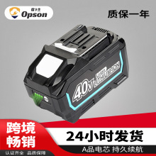 替代牧田40V鋰電池通用電鑽角磨機大功率40V電池BL4025 BL4040